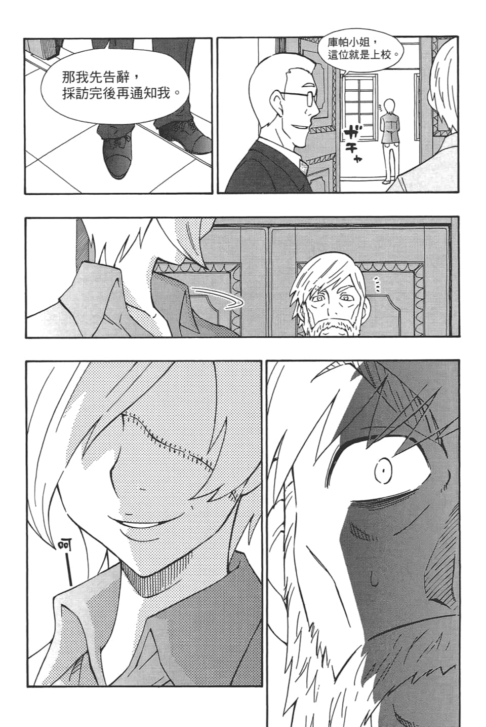 Page 84