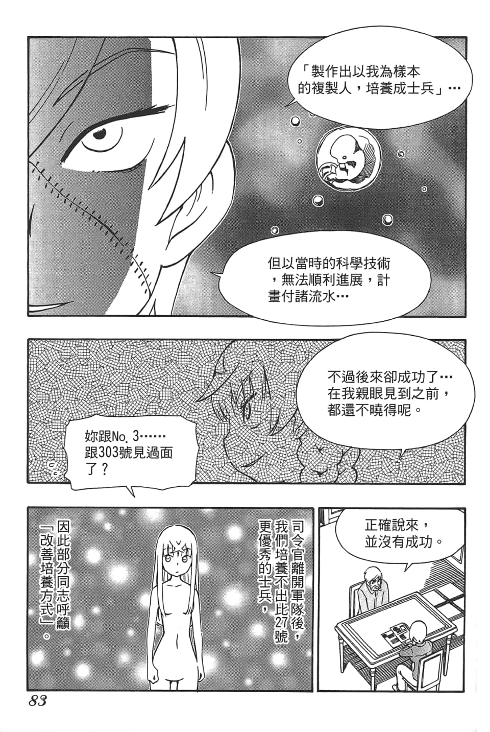 Page 87