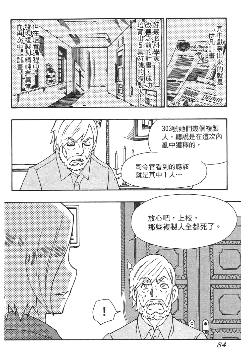 Page 88