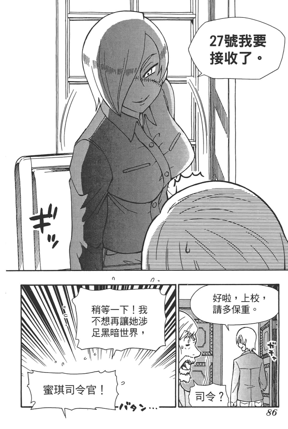 Page 90