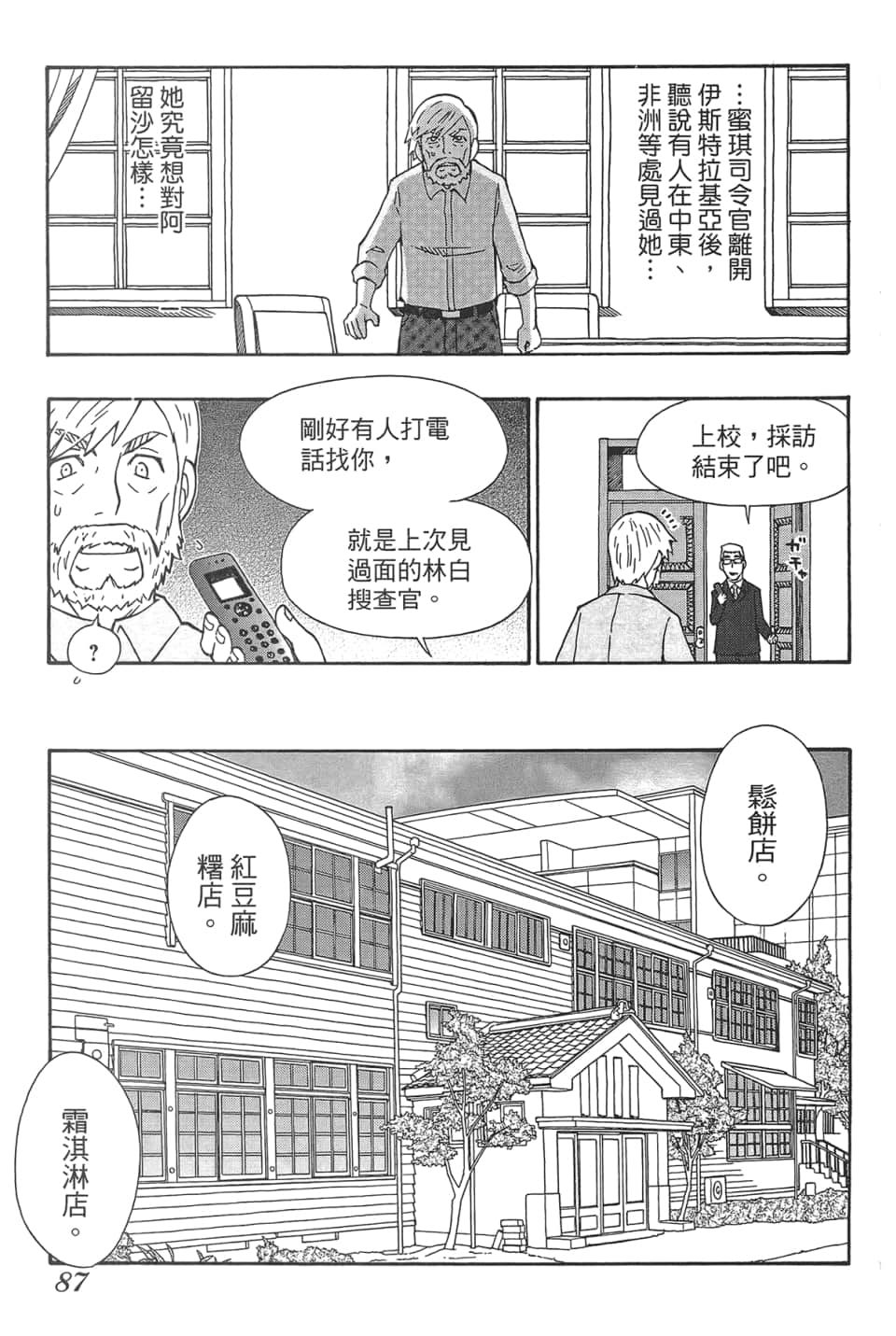 Page 91