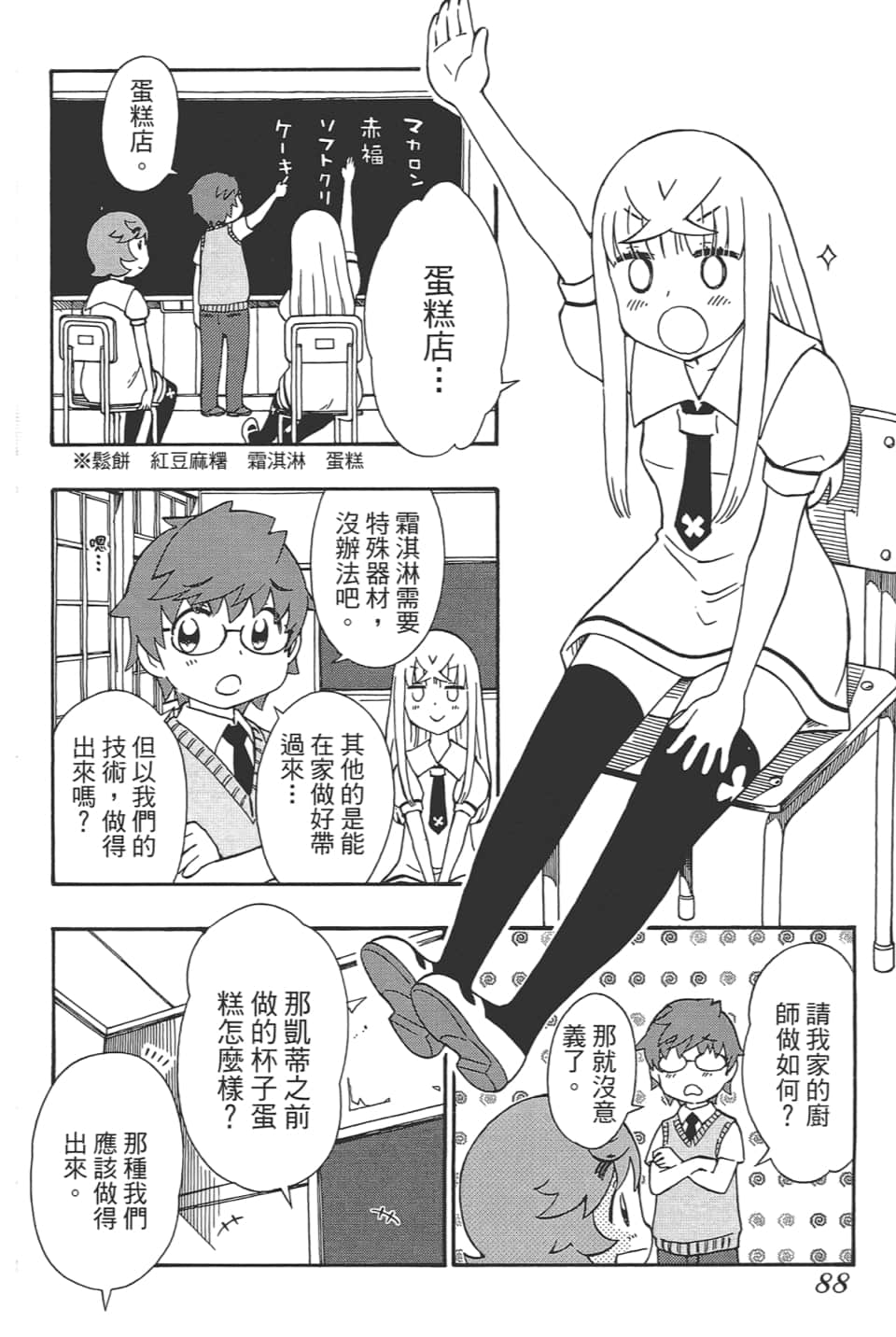 Page 92