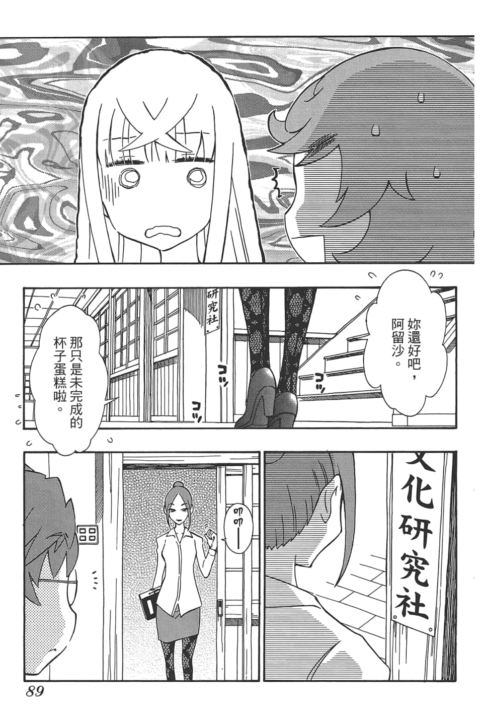 Page 93