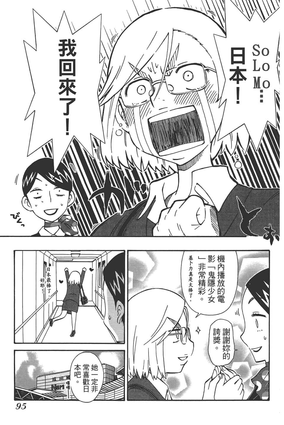Page 99