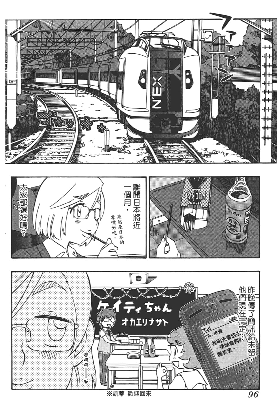 Page 100