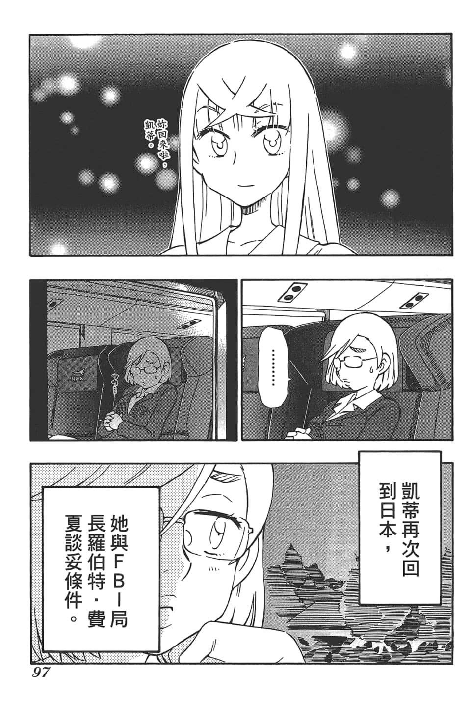 Page 101