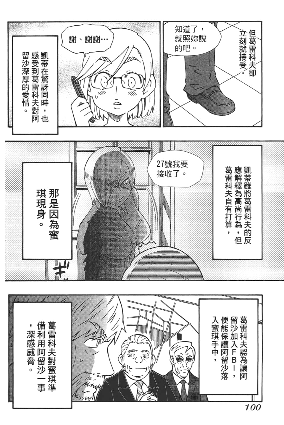 Page 104
