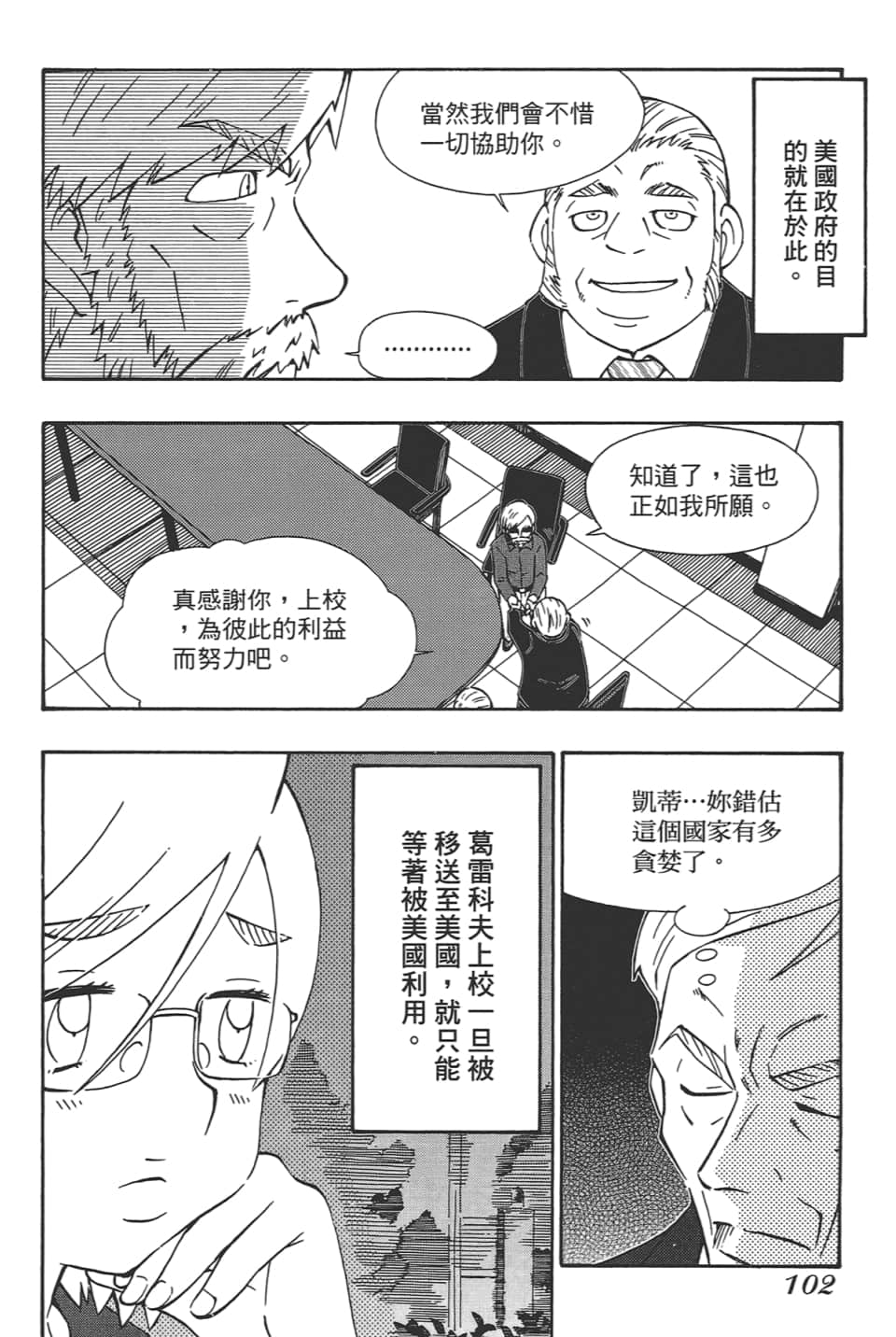 Page 106