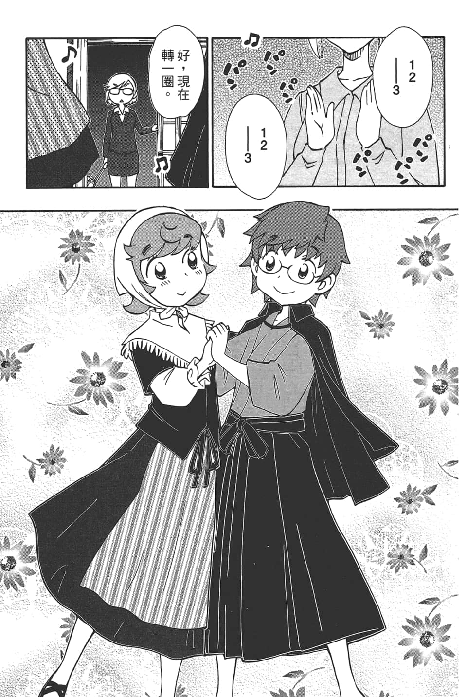 Page 111
