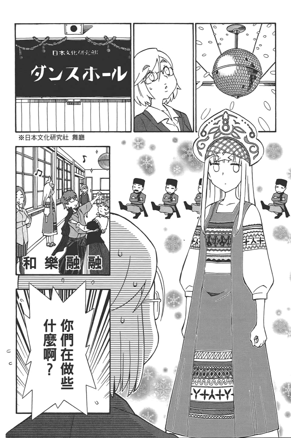 Page 112