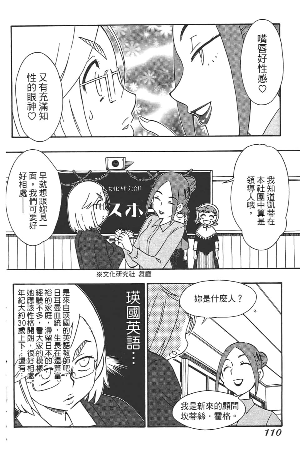 Page 114