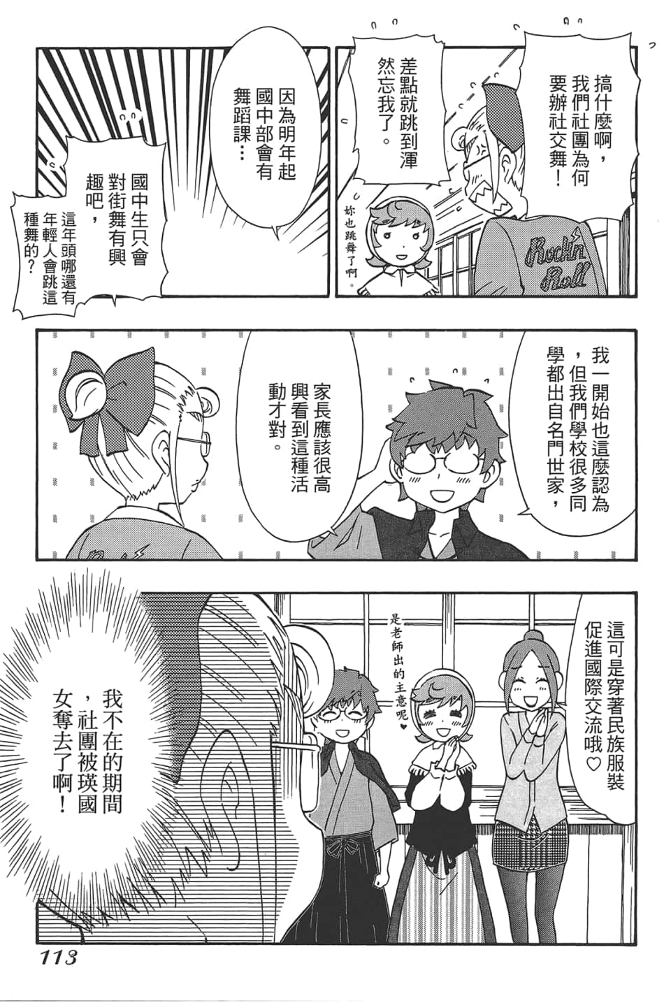 Page 117