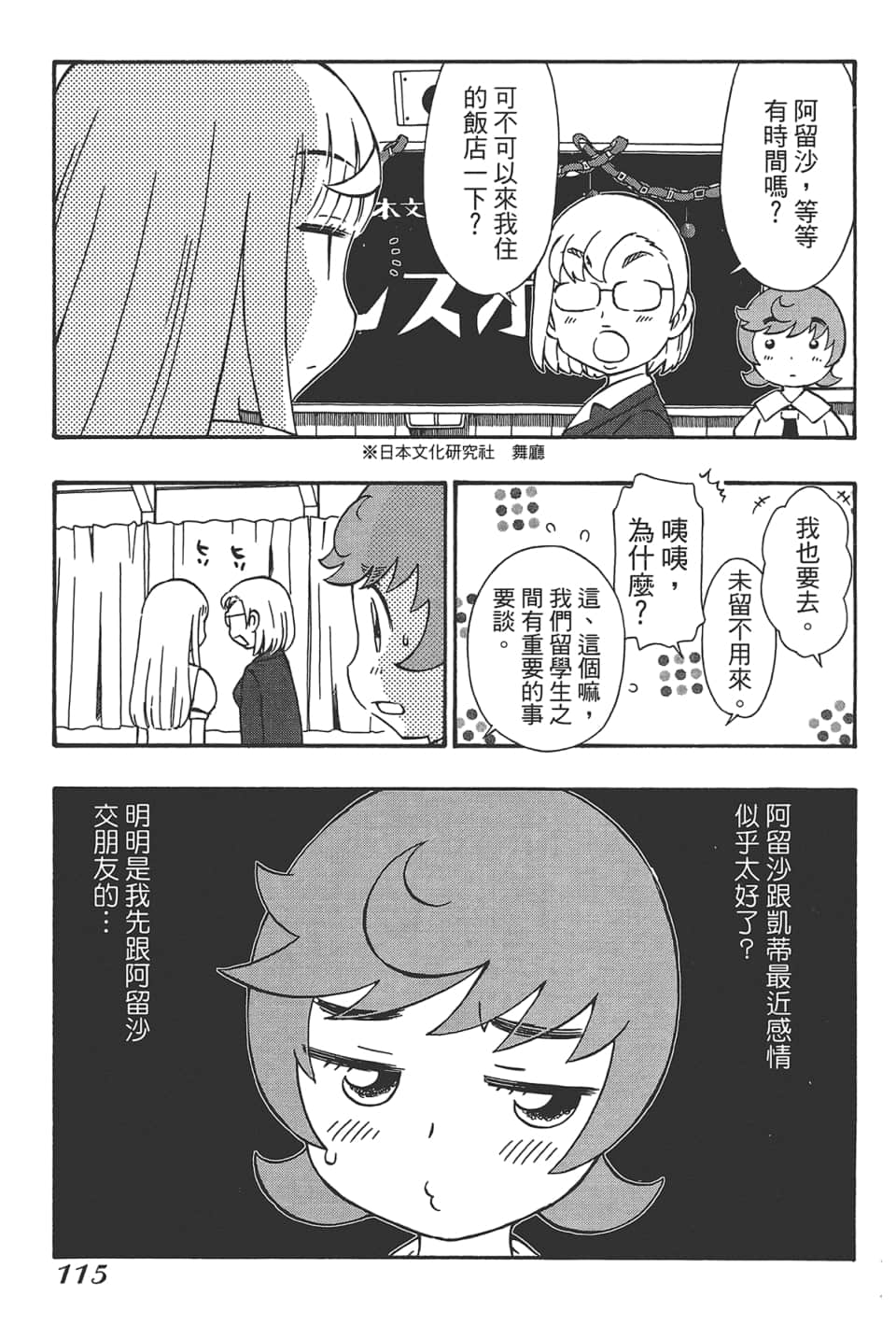 Page 119