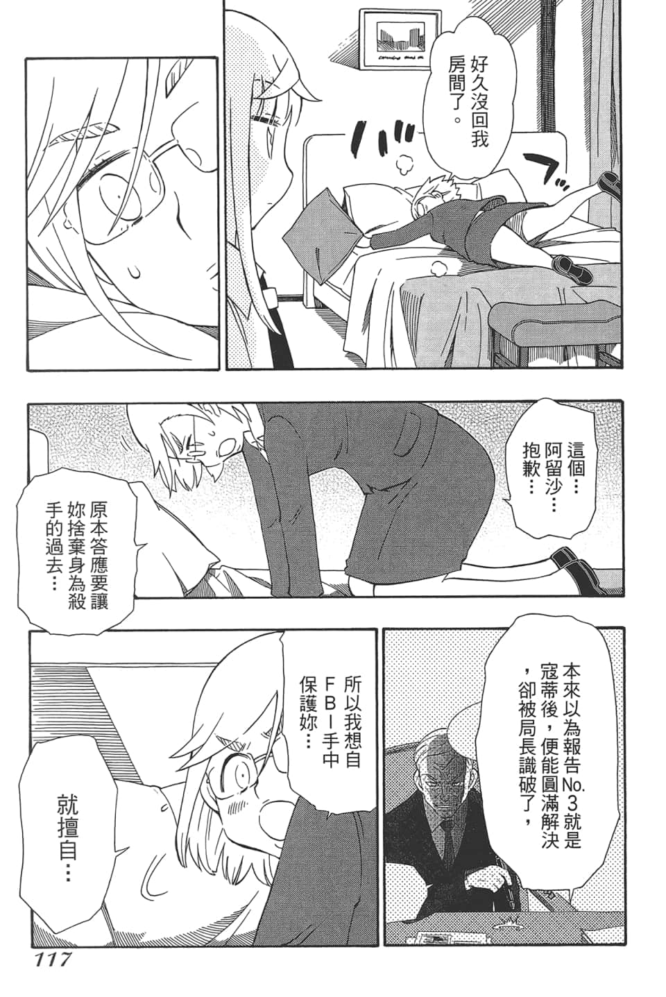 Page 121