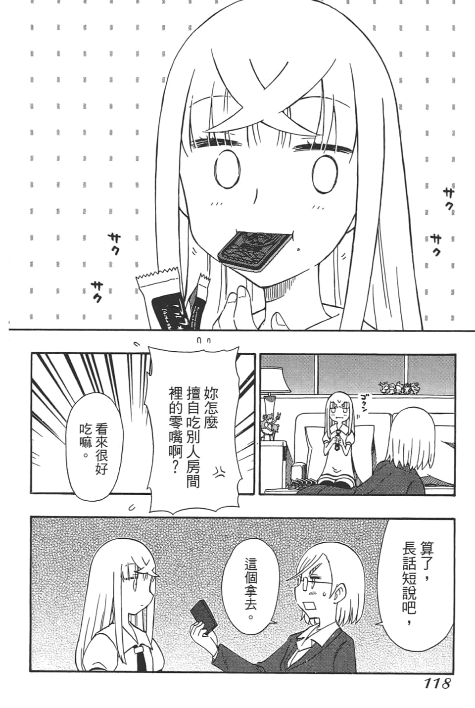 Page 122