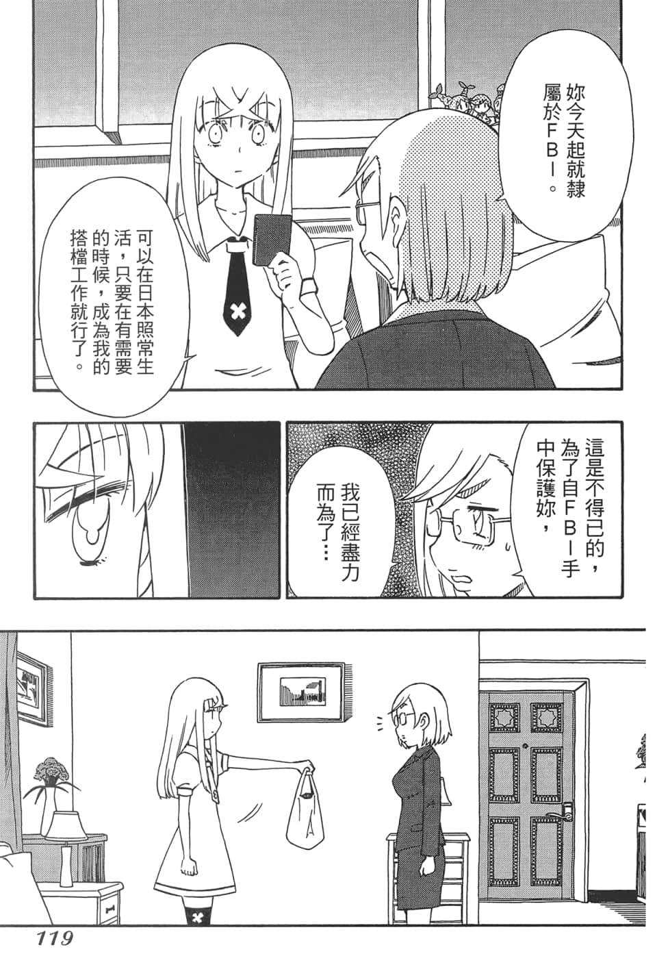 Page 123