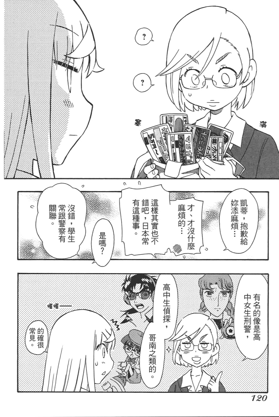 Page 124