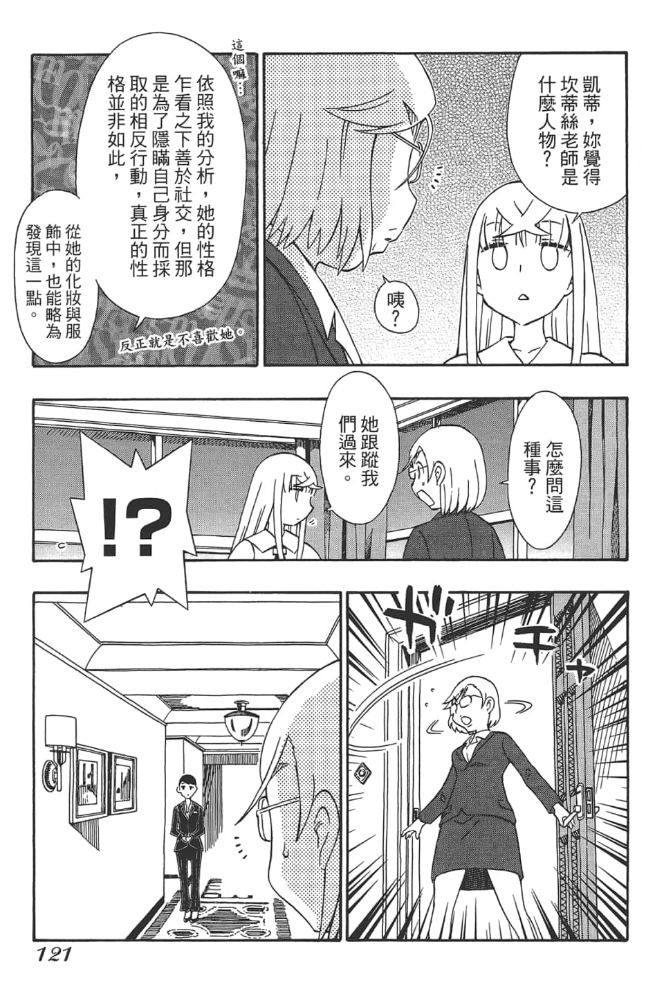 Page 125