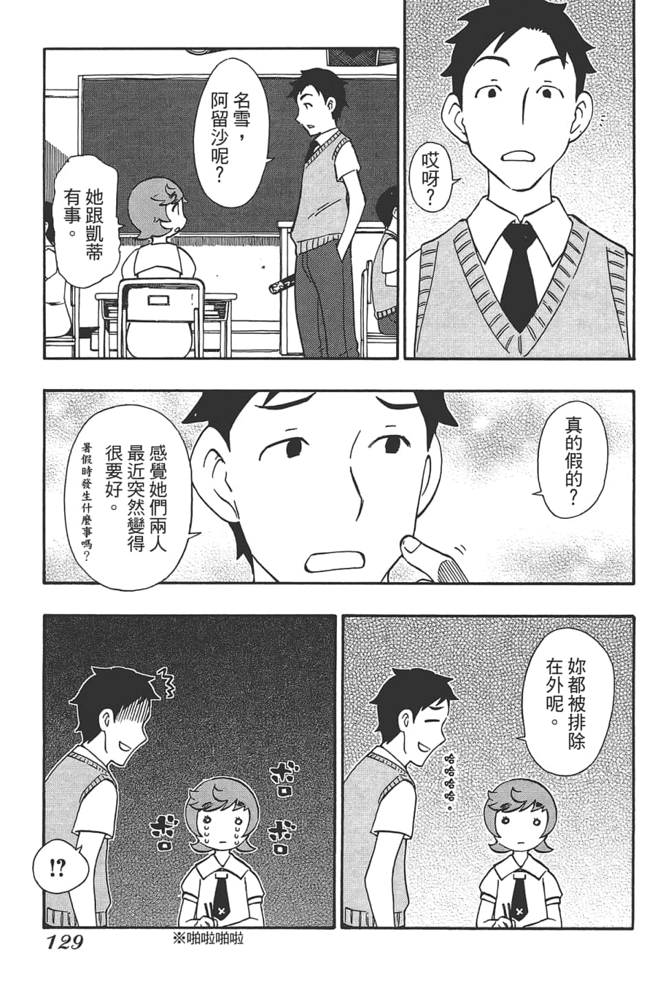Page 133