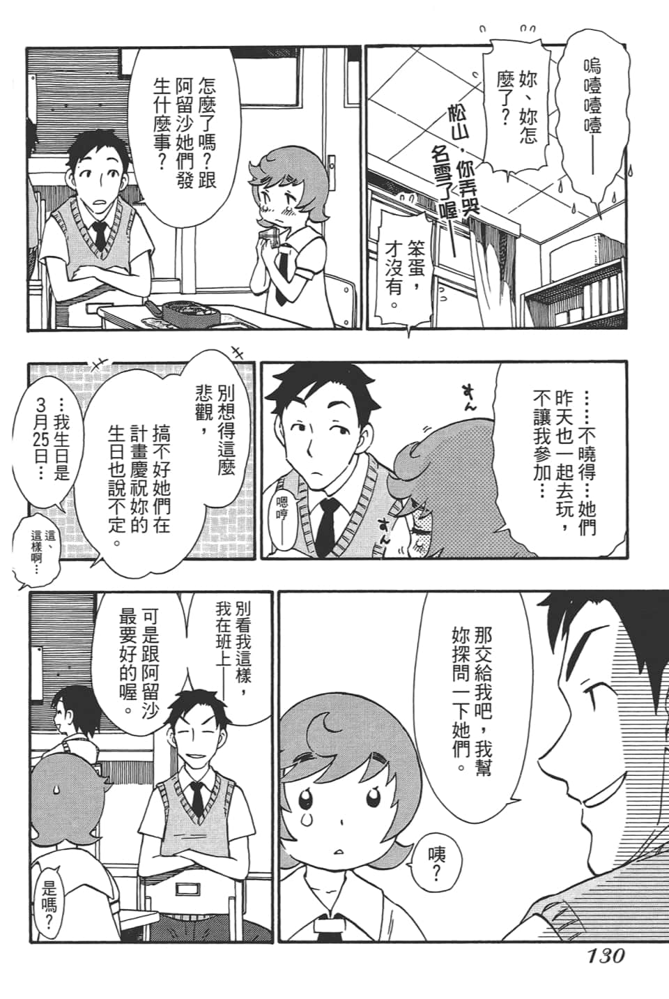 Page 134