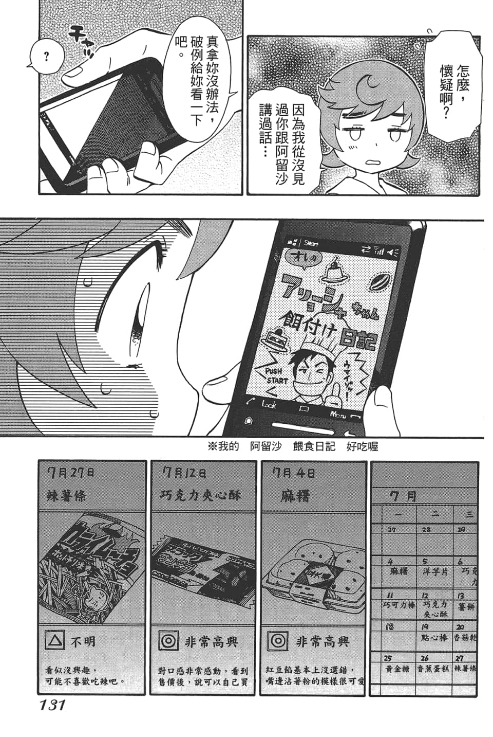 Page 135