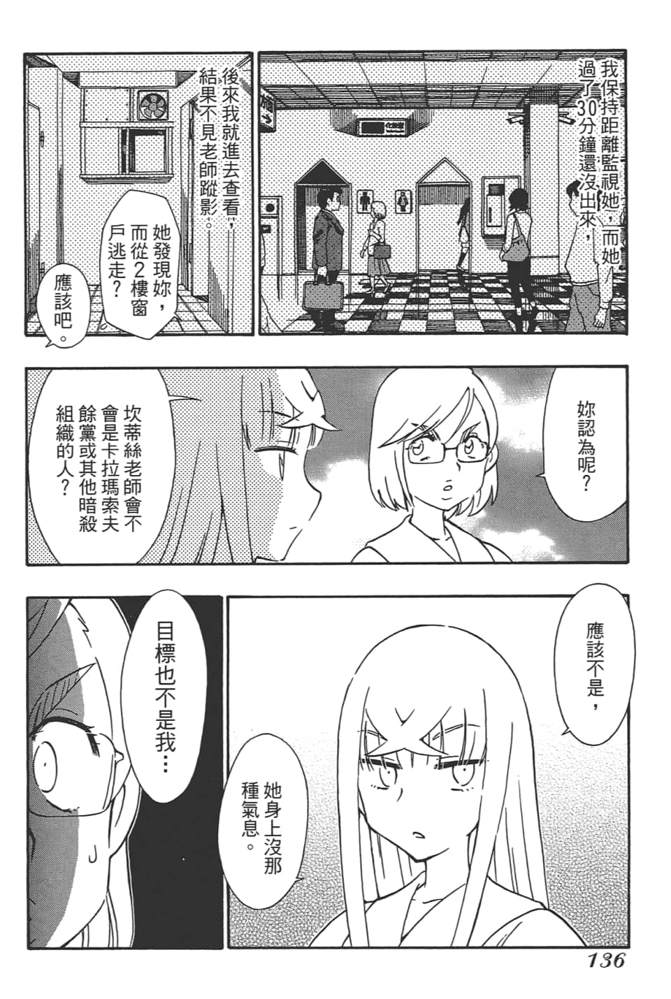 Page 140