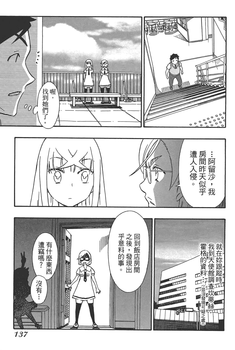 Page 141