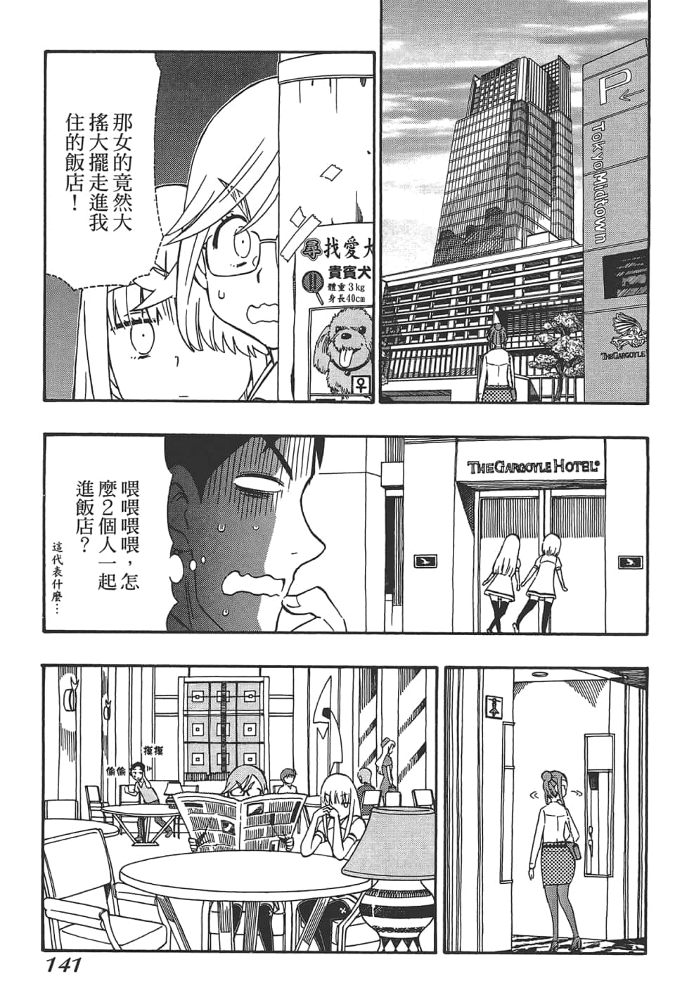 Page 145