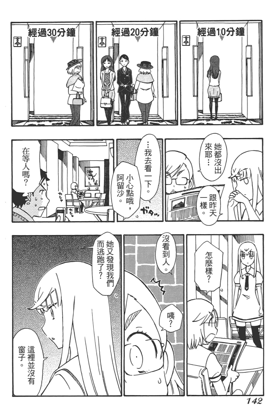 Page 146