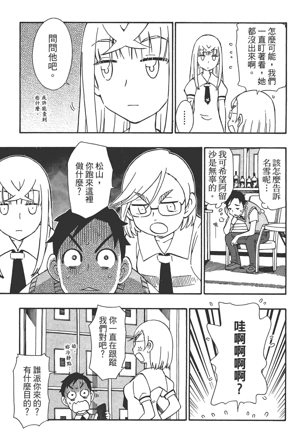 Page 147