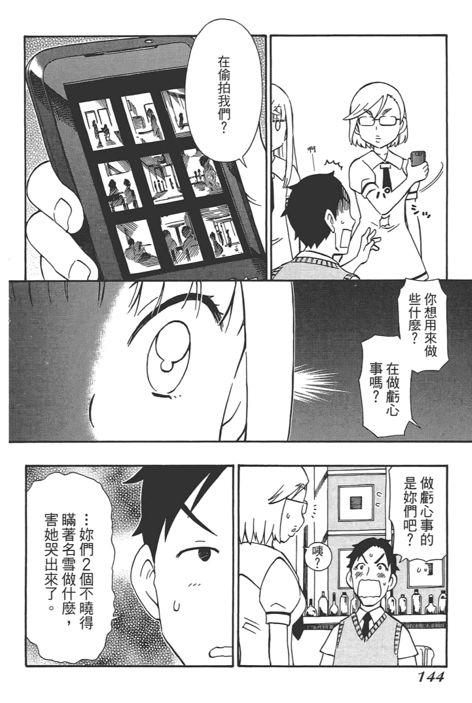 Page 148