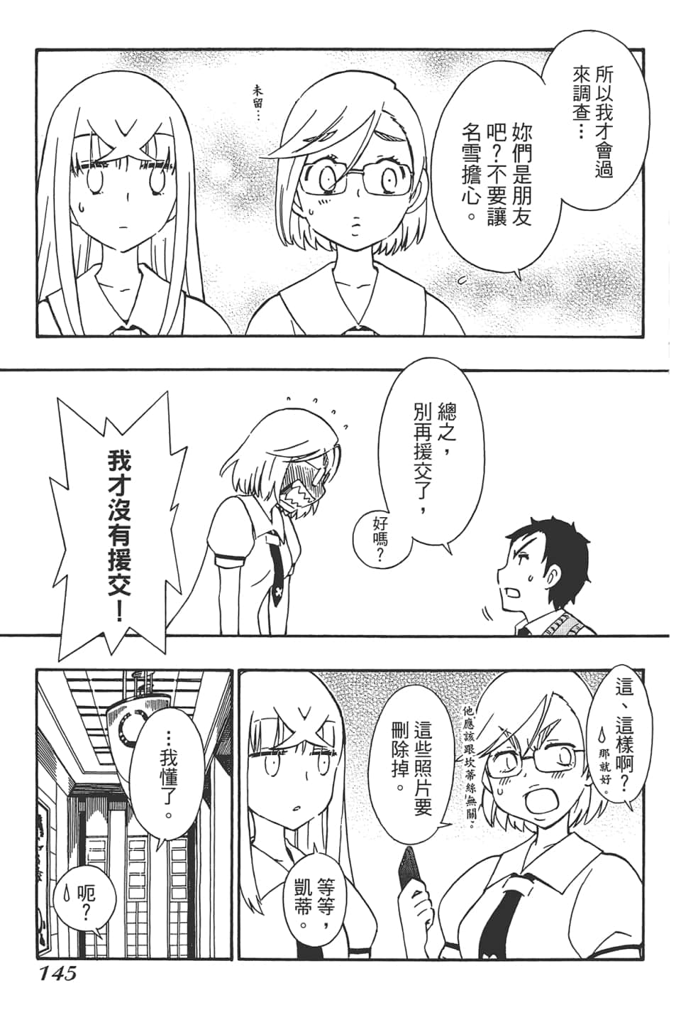 Page 149
