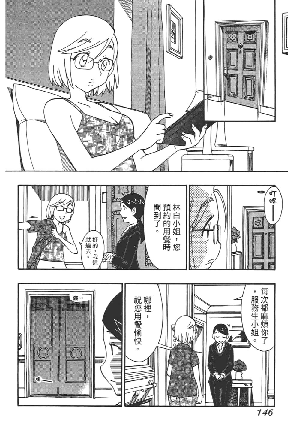 Page 150