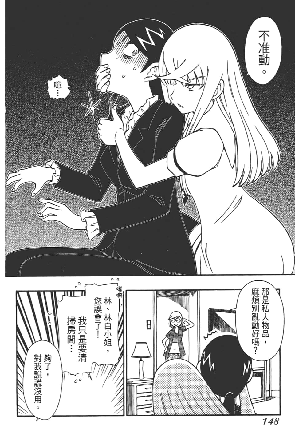 Page 152