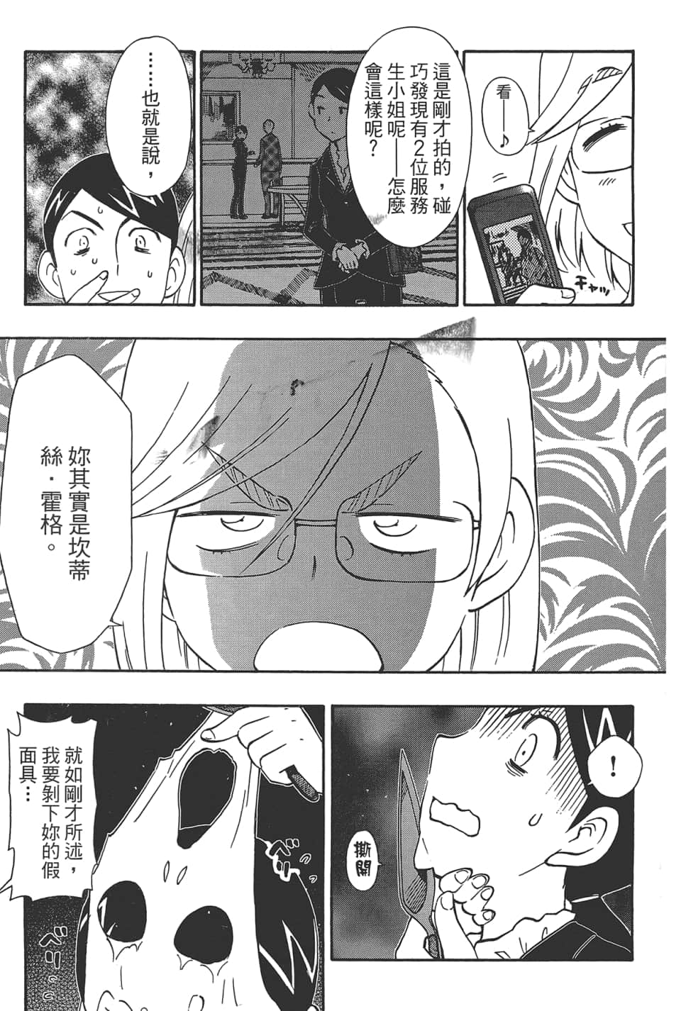 Page 153