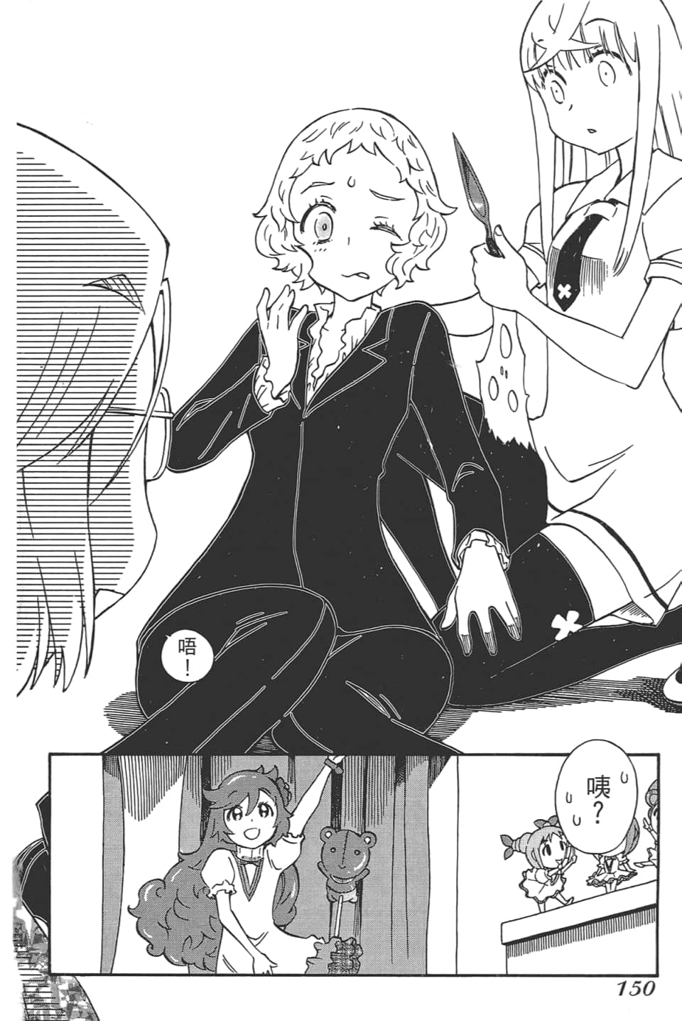 Page 154