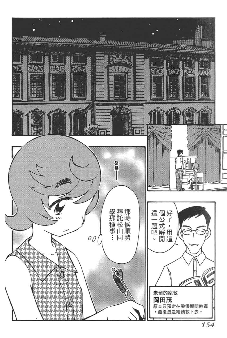 Page 158