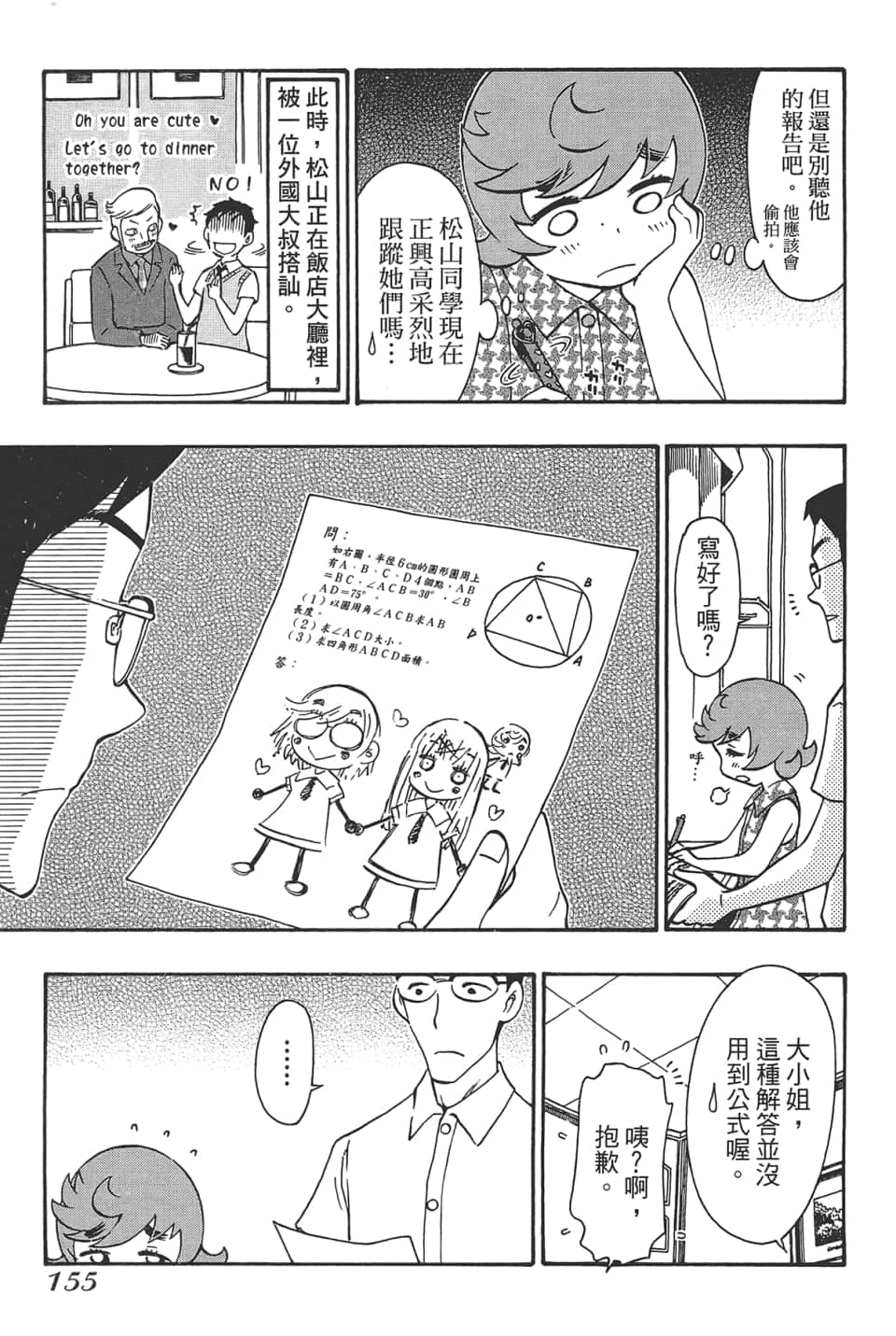 Page 159