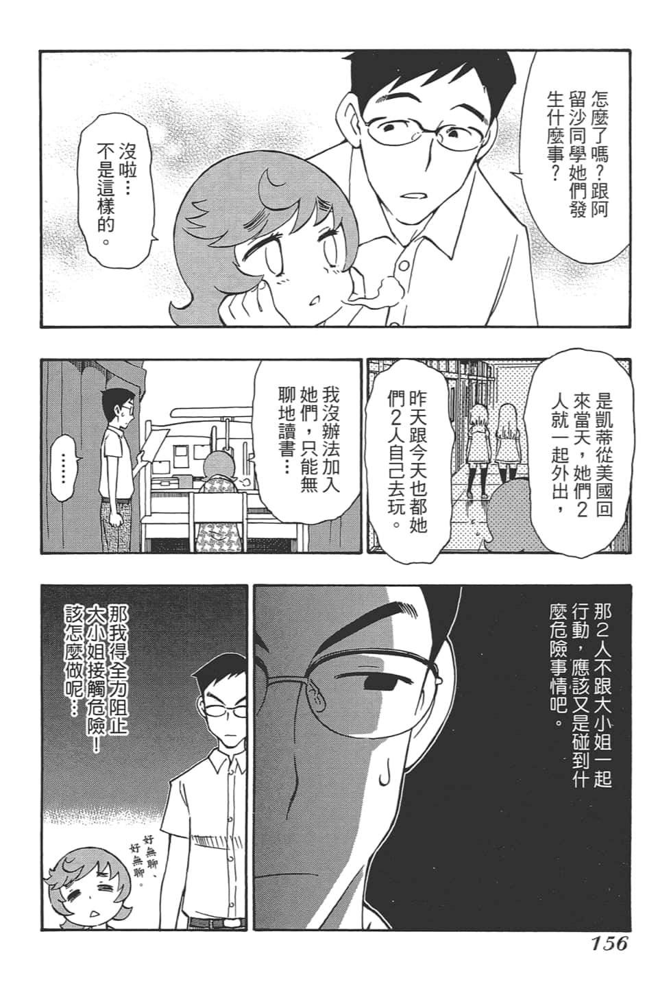 Page 160