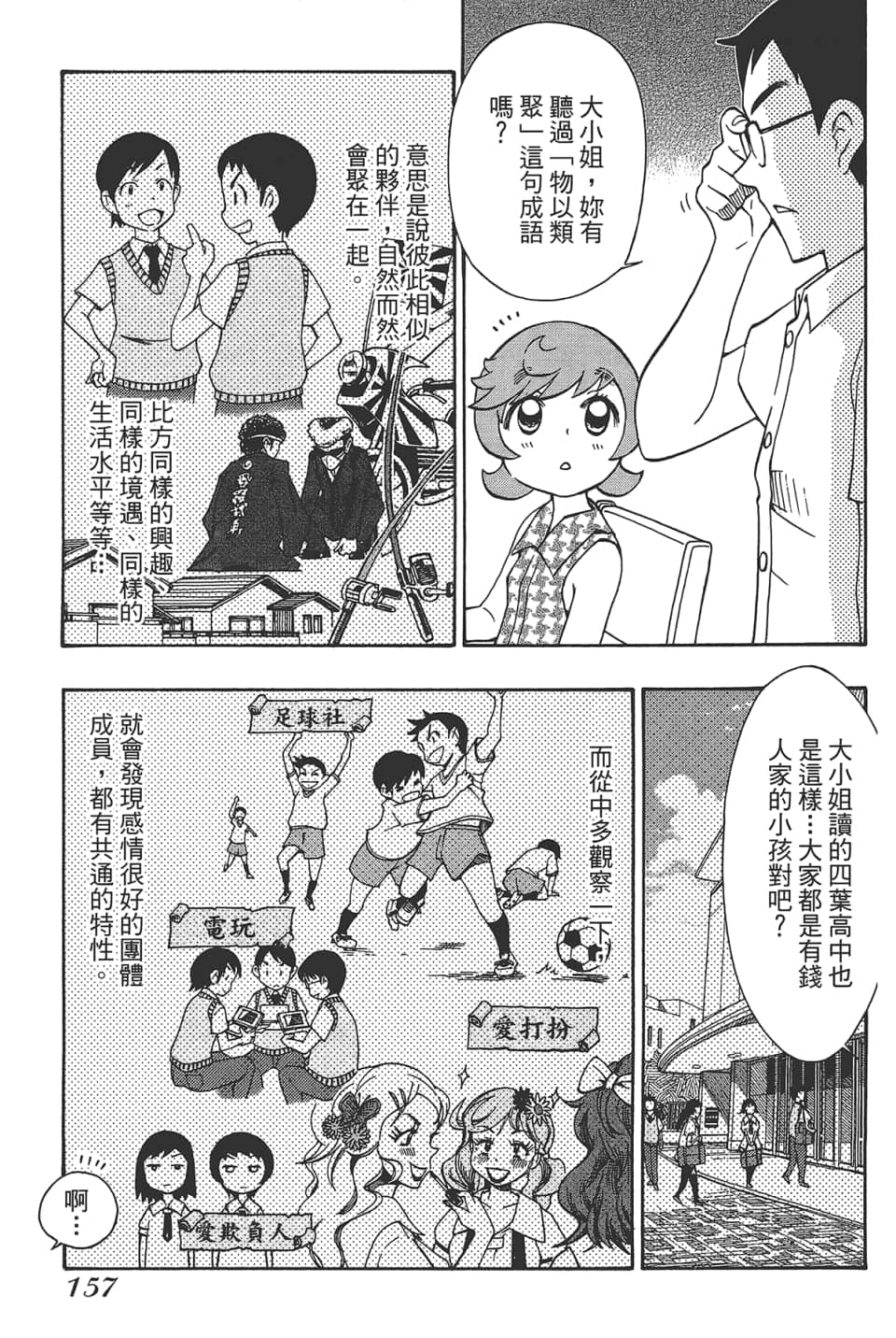 Page 161