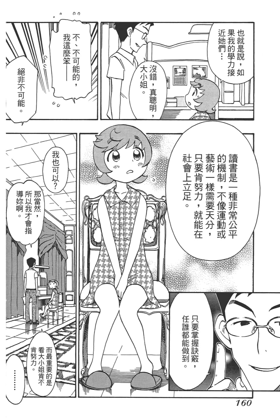 Page 164