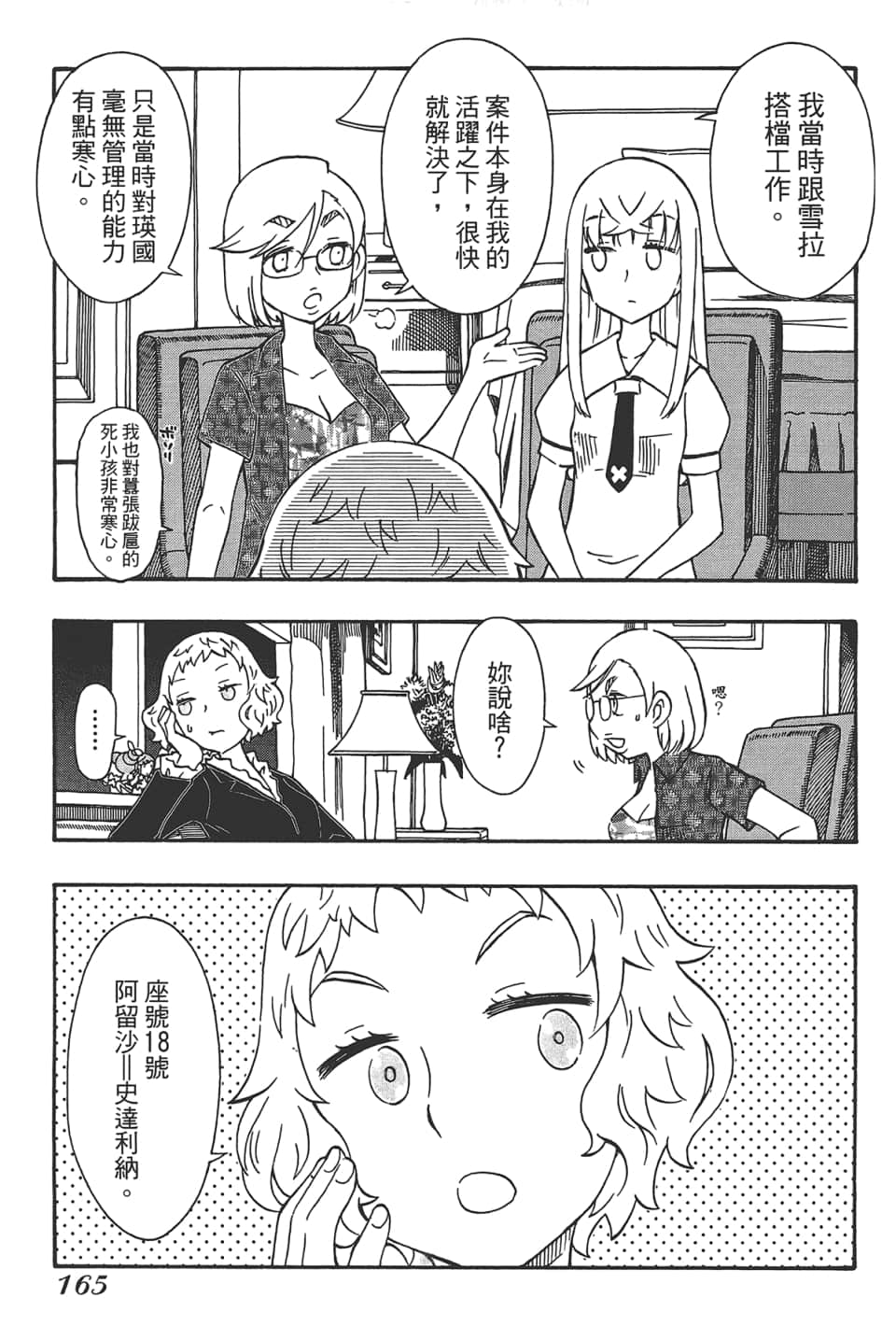 Page 169