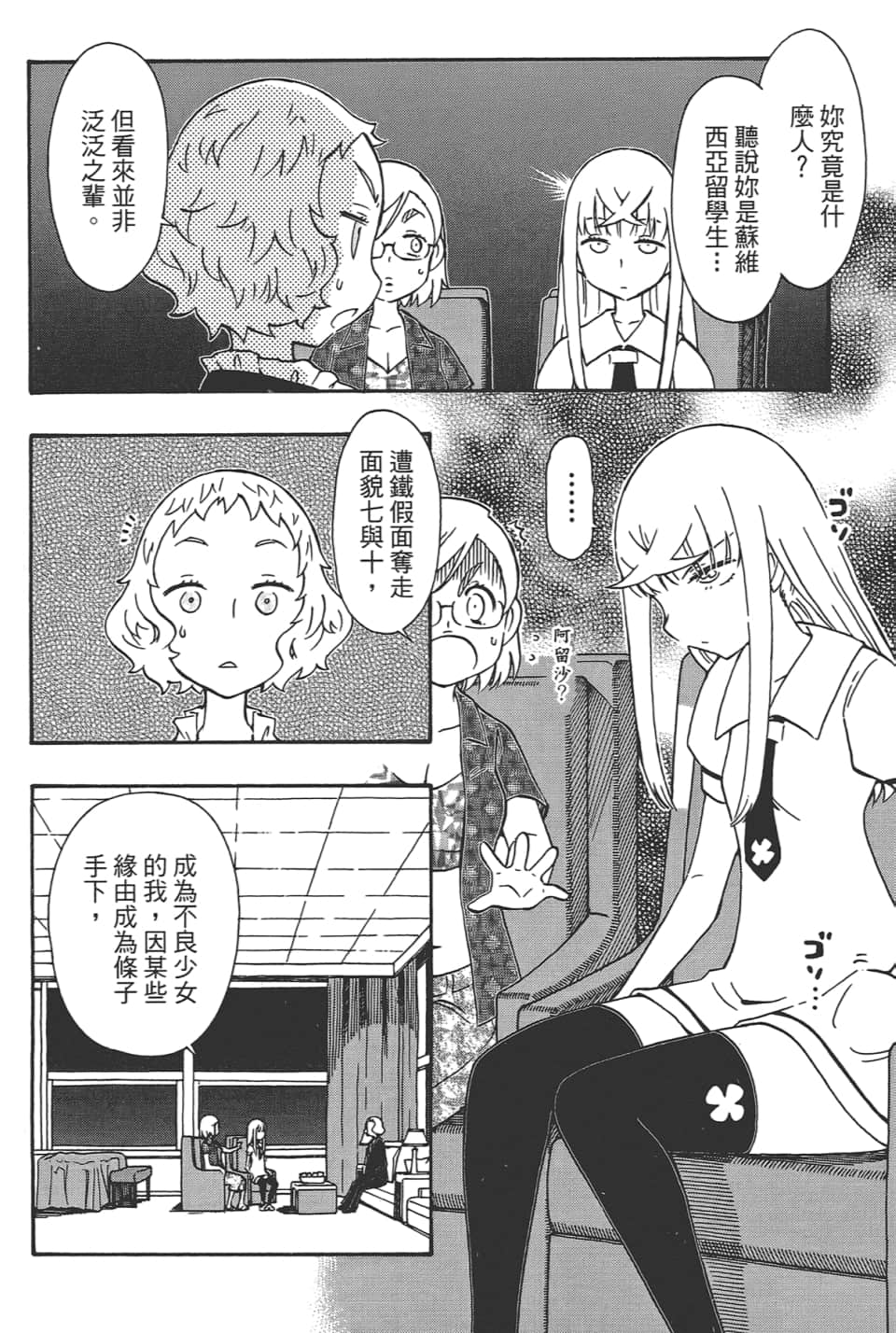 Page 170
