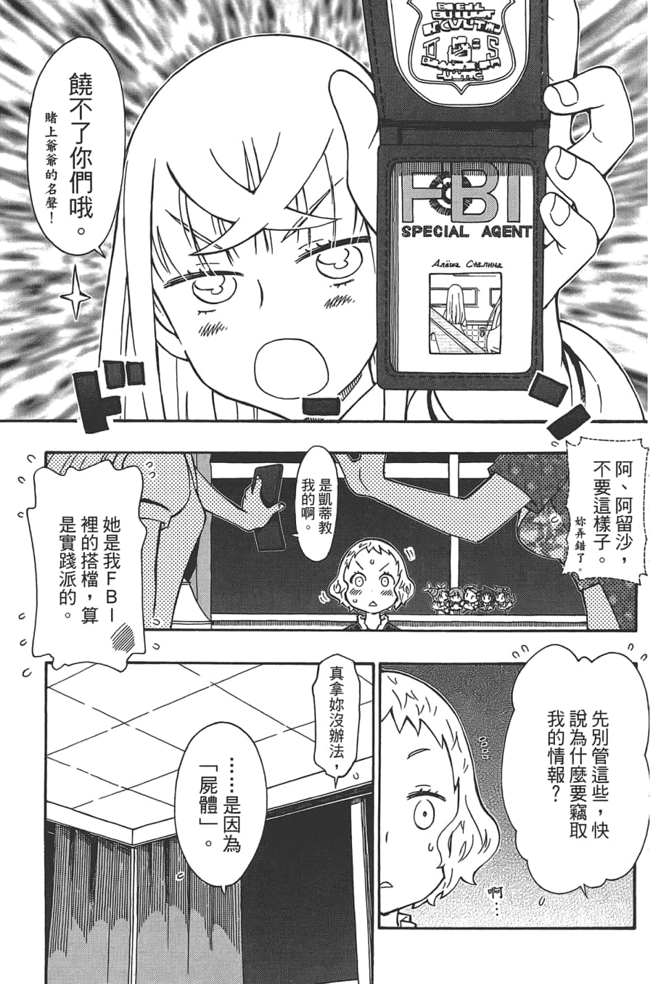 Page 171