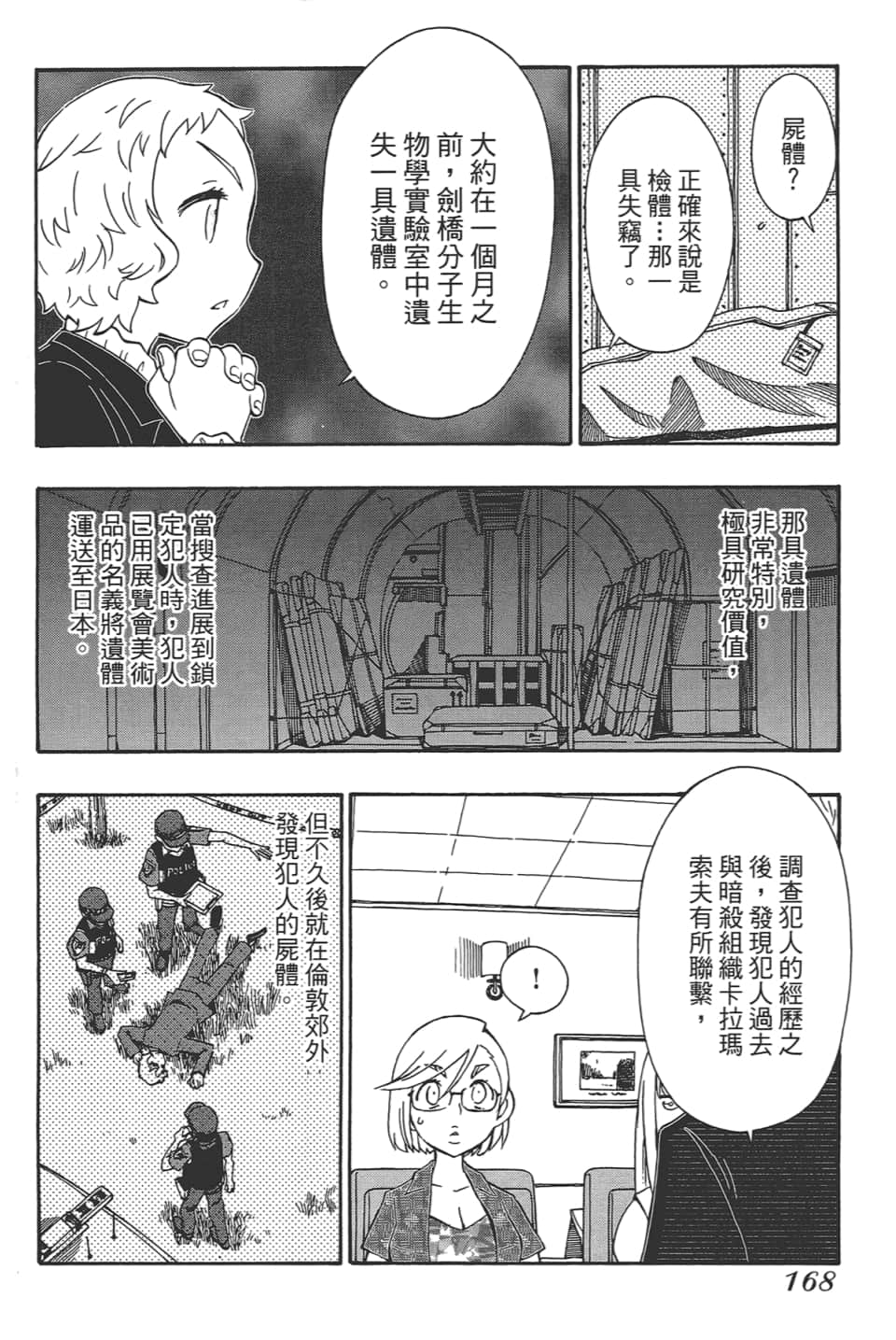 Page 172