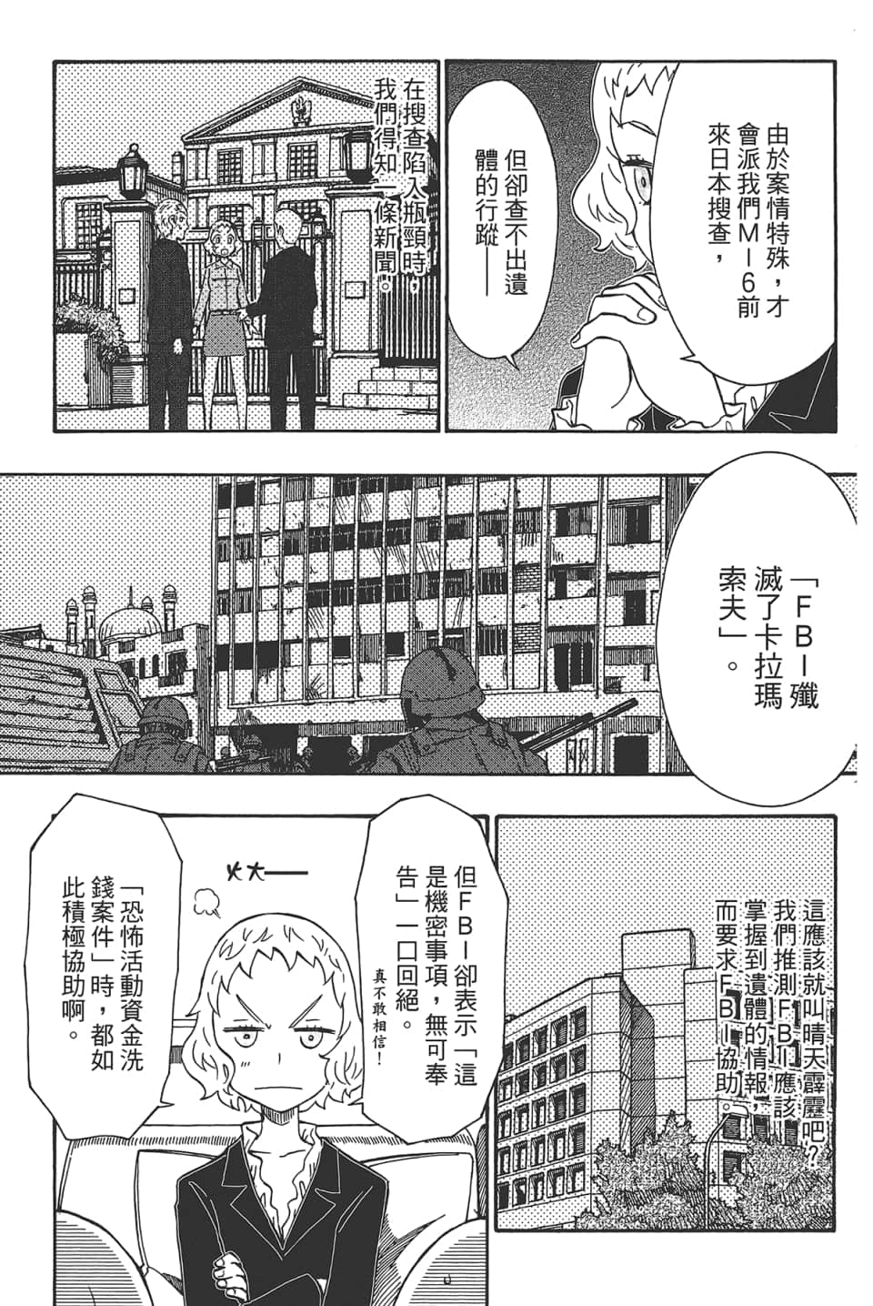 Page 173