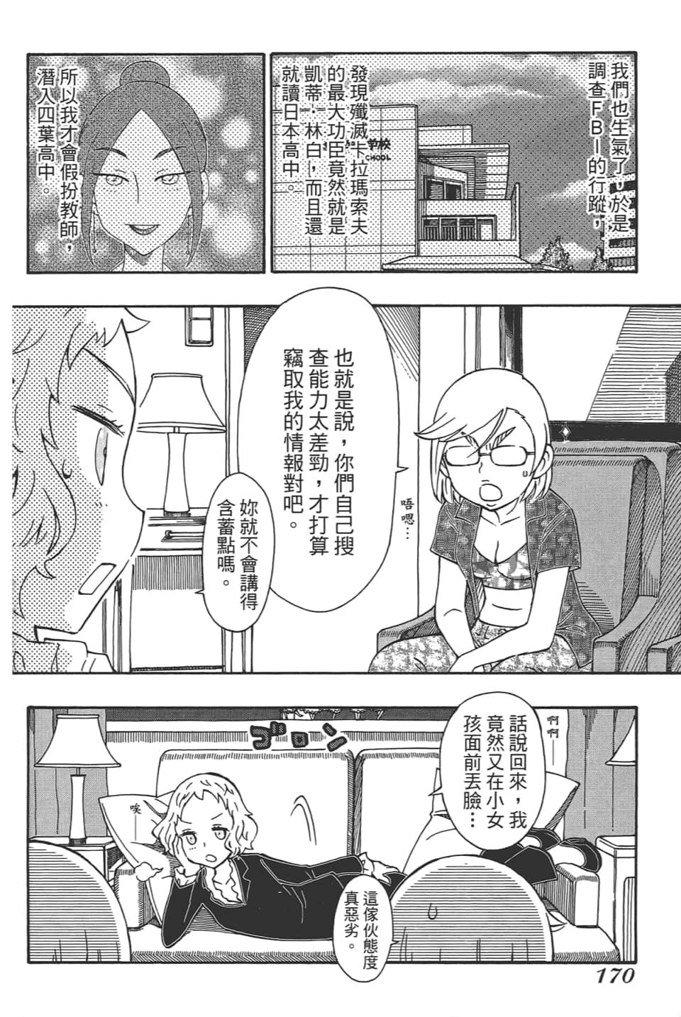 Page 174