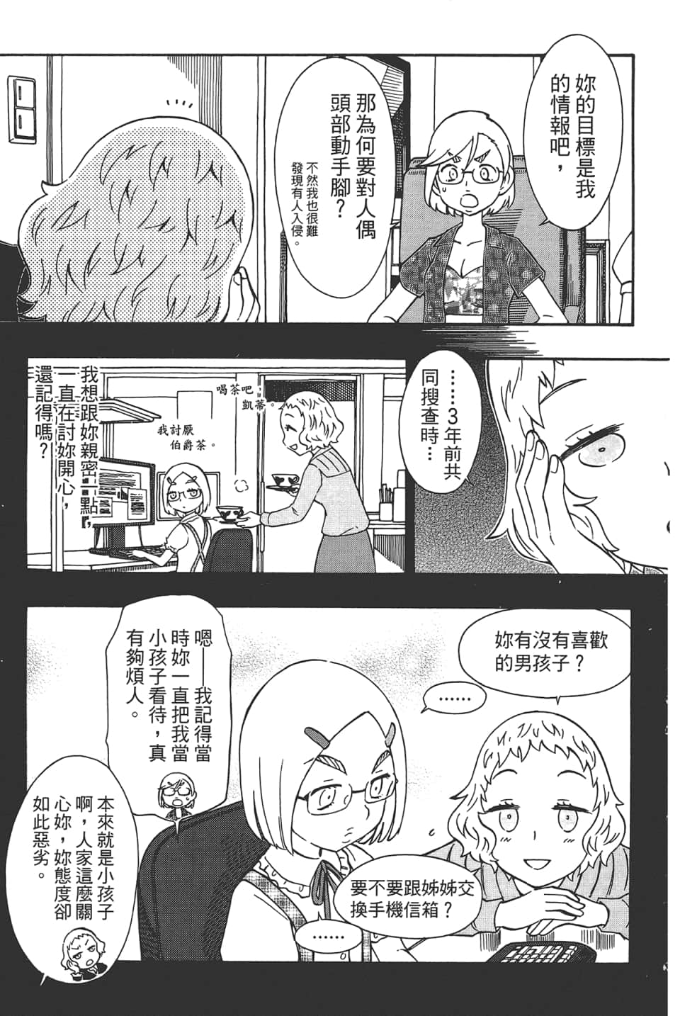 Page 175
