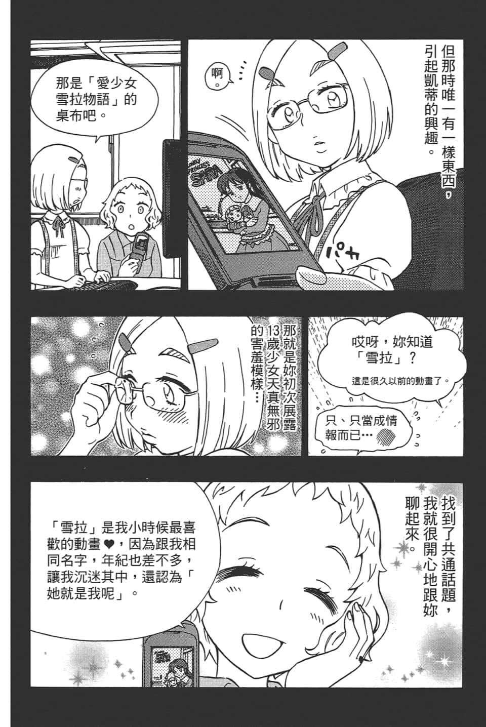 Page 176