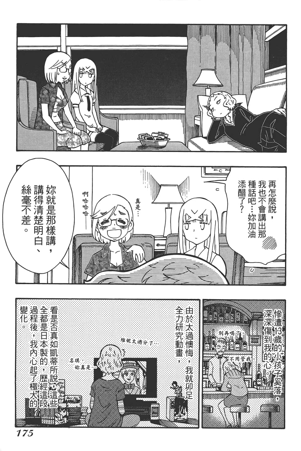 Page 179